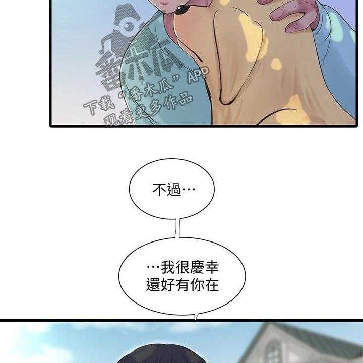 《特别照顾》漫画最新章节第104话 104_着火免费下拉式在线观看章节第【42】张图片