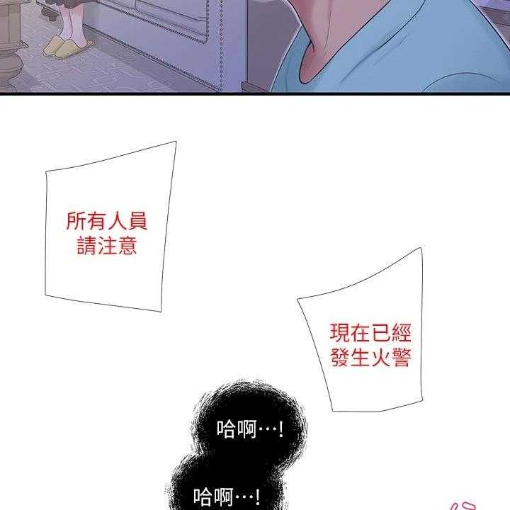 《特别照顾》漫画最新章节第104话 104_着火免费下拉式在线观看章节第【22】张图片