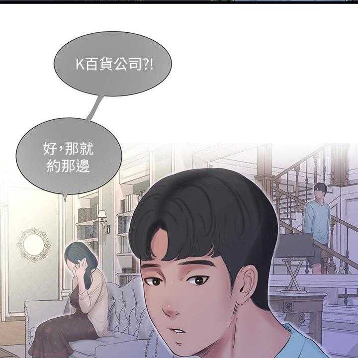 《特别照顾》漫画最新章节第104话 104_着火免费下拉式在线观看章节第【23】张图片