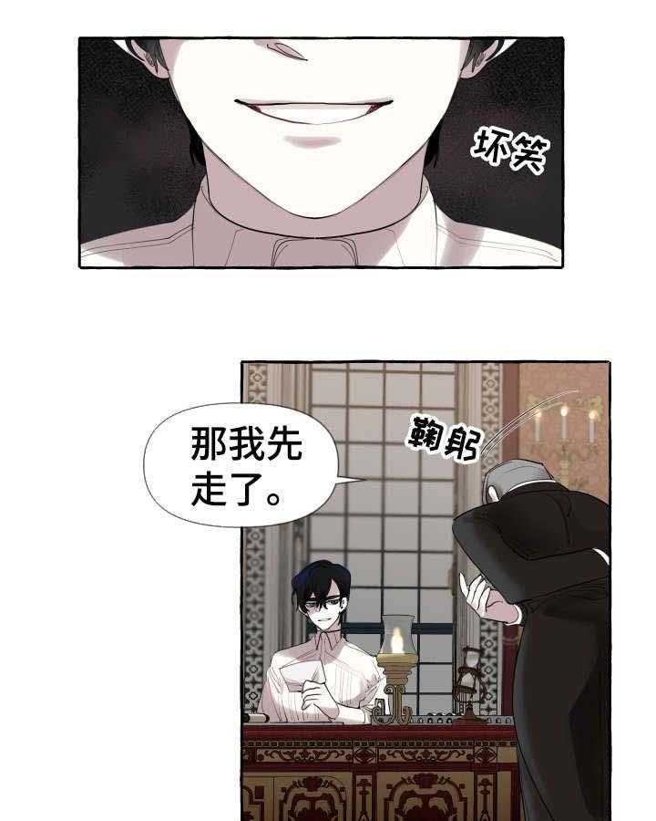 《盛情邀约》漫画最新章节第1话 1_邀请免费下拉式在线观看章节第【14】张图片