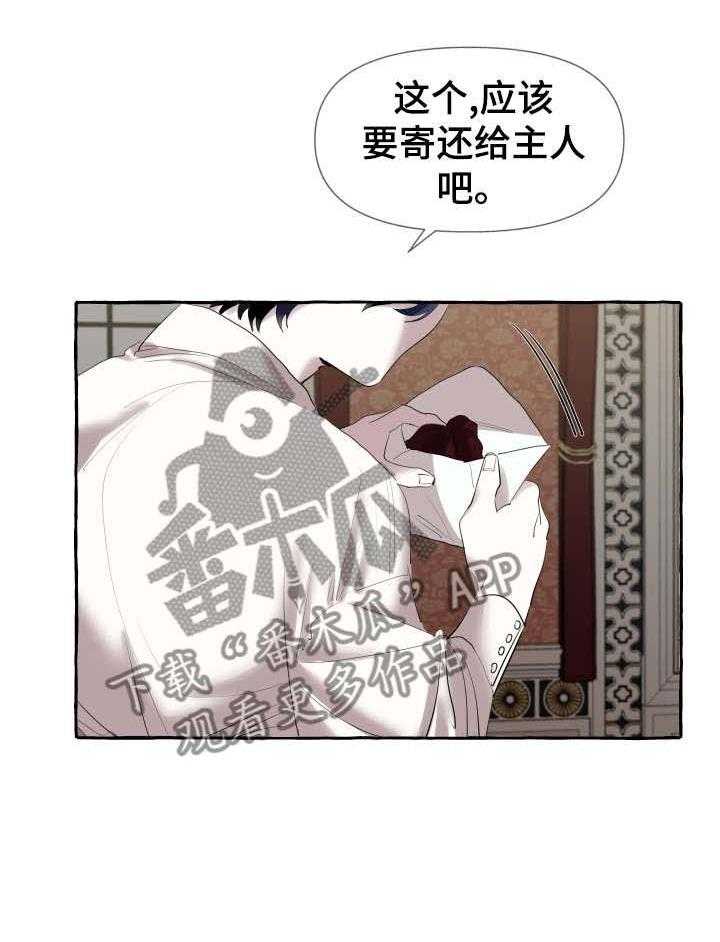 《盛情邀约》漫画最新章节第1话 1_邀请免费下拉式在线观看章节第【5】张图片