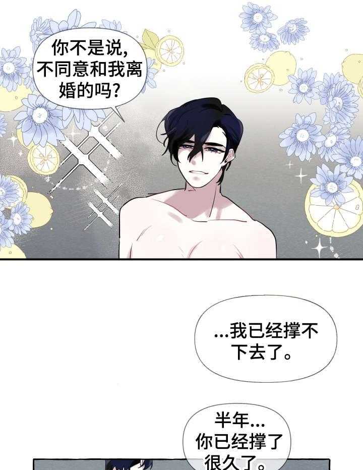 《盛情邀约》漫画最新章节第5话 5_够了免费下拉式在线观看章节第【30】张图片