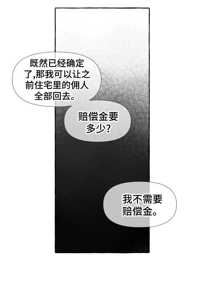 《盛情邀约》漫画最新章节第5话 5_够了免费下拉式在线观看章节第【21】张图片