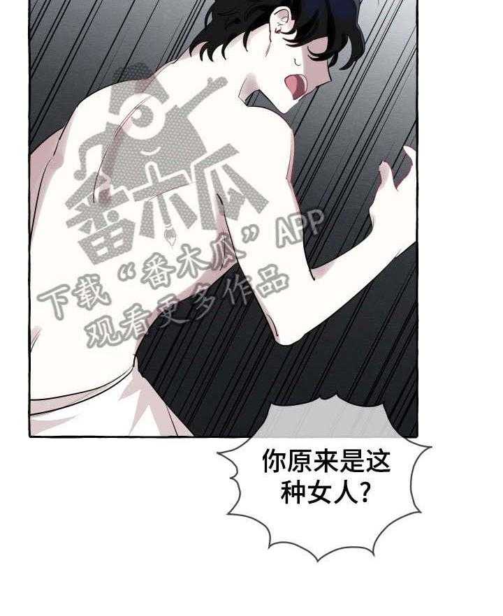 《盛情邀约》漫画最新章节第5话 5_够了免费下拉式在线观看章节第【1】张图片