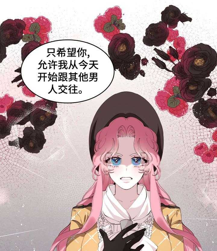 《盛情邀约》漫画最新章节第5话 5_够了免费下拉式在线观看章节第【20】张图片