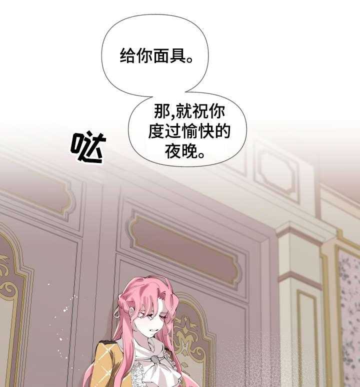 《盛情邀约》漫画最新章节第8话 8_初吻免费下拉式在线观看章节第【19】张图片