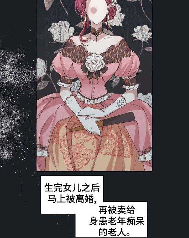 《盛情邀约》漫画最新章节第9话 9_睡醒免费下拉式在线观看章节第【28】张图片