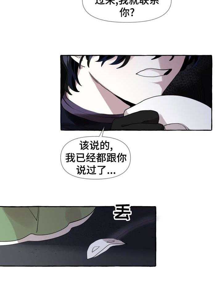 《盛情邀约》漫画最新章节第9话 9_睡醒免费下拉式在线观看章节第【18】张图片