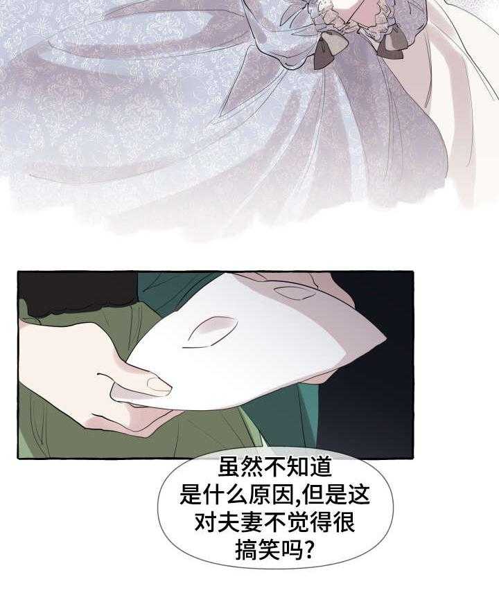 《盛情邀约》漫画最新章节第9话 9_睡醒免费下拉式在线观看章节第【10】张图片