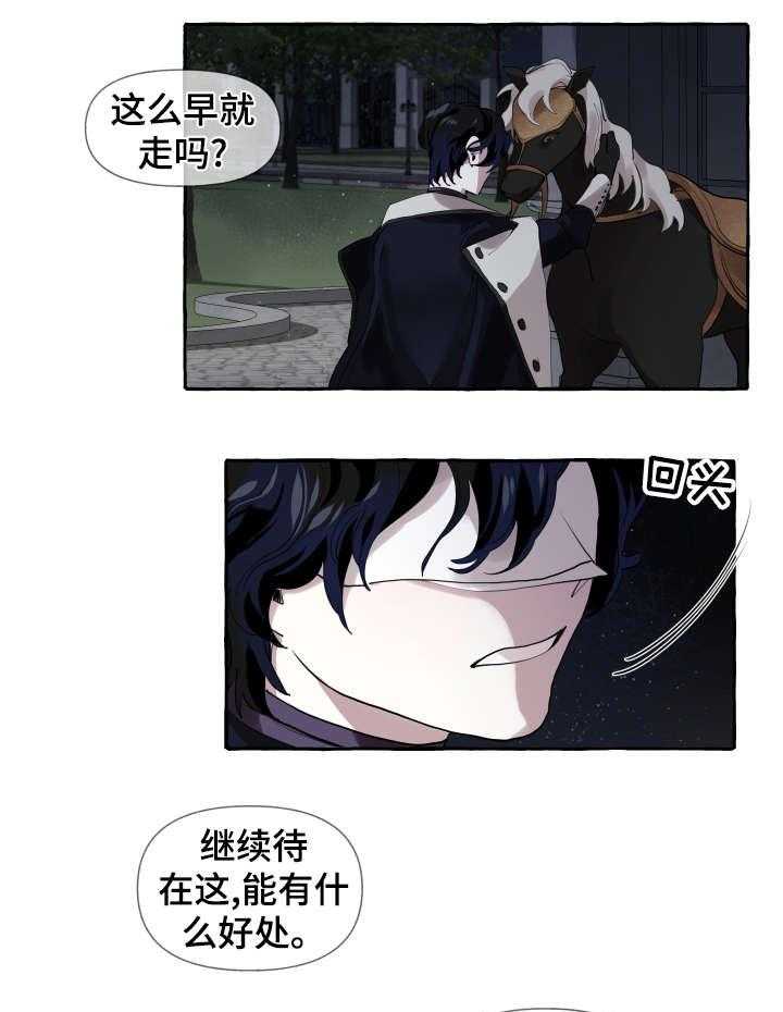 《盛情邀约》漫画最新章节第9话 9_睡醒免费下拉式在线观看章节第【21】张图片