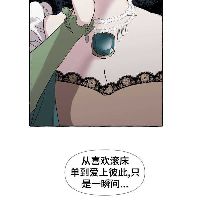 《盛情邀约》漫画最新章节第9话 9_睡醒免费下拉式在线观看章节第【5】张图片