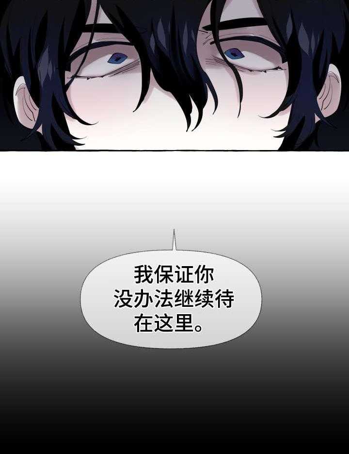 《盛情邀约》漫画最新章节第9话 9_睡醒免费下拉式在线观看章节第【14】张图片