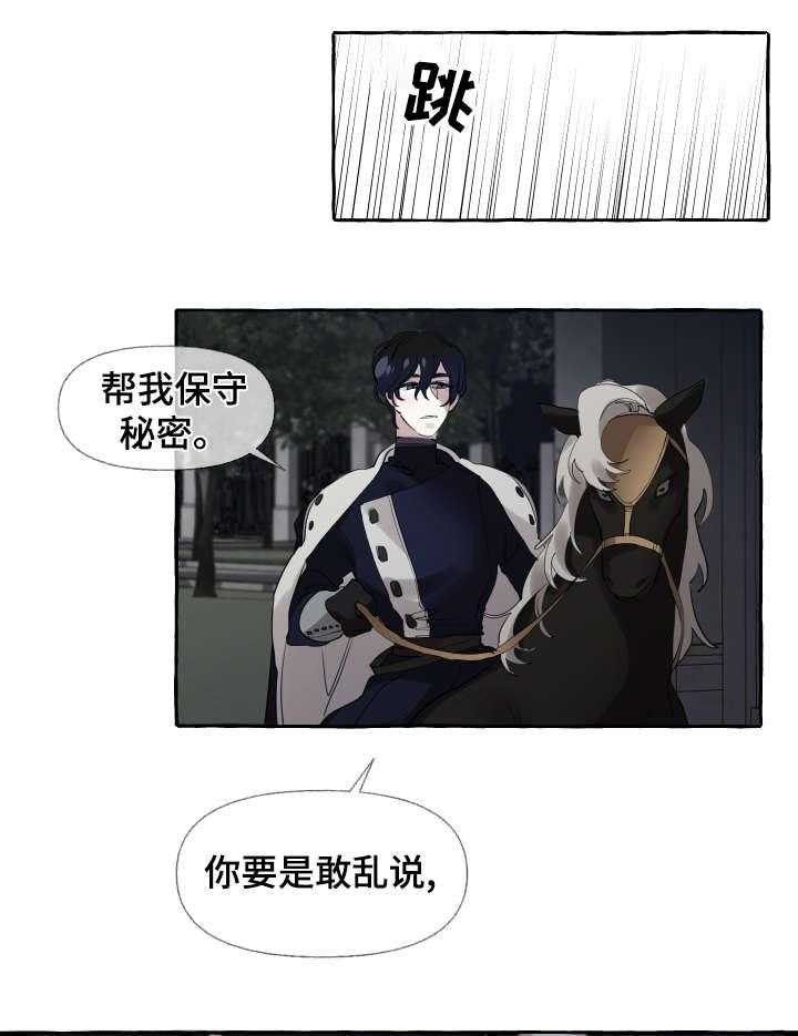 《盛情邀约》漫画最新章节第9话 9_睡醒免费下拉式在线观看章节第【15】张图片