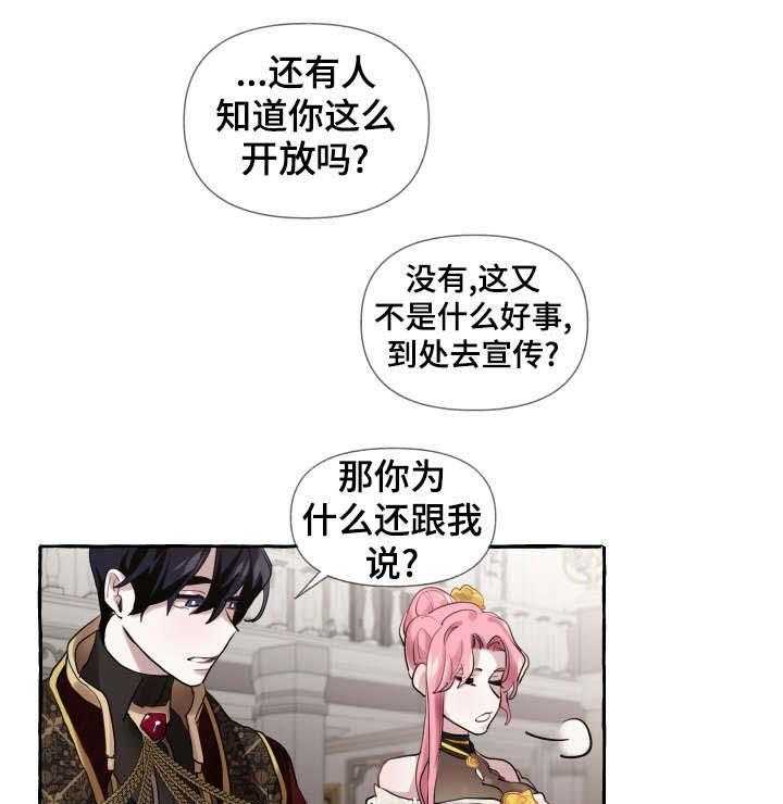 《盛情邀约》漫画最新章节第12话 12_不可能免费下拉式在线观看章节第【3】张图片