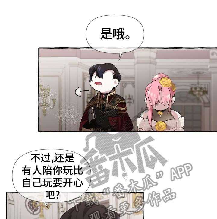 《盛情邀约》漫画最新章节第12话 12_不可能免费下拉式在线观看章节第【24】张图片