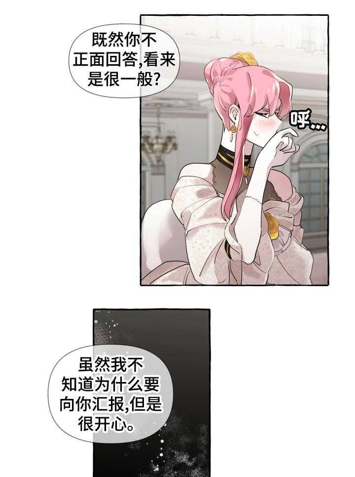 《盛情邀约》漫画最新章节第12话 12_不可能免费下拉式在线观看章节第【28】张图片