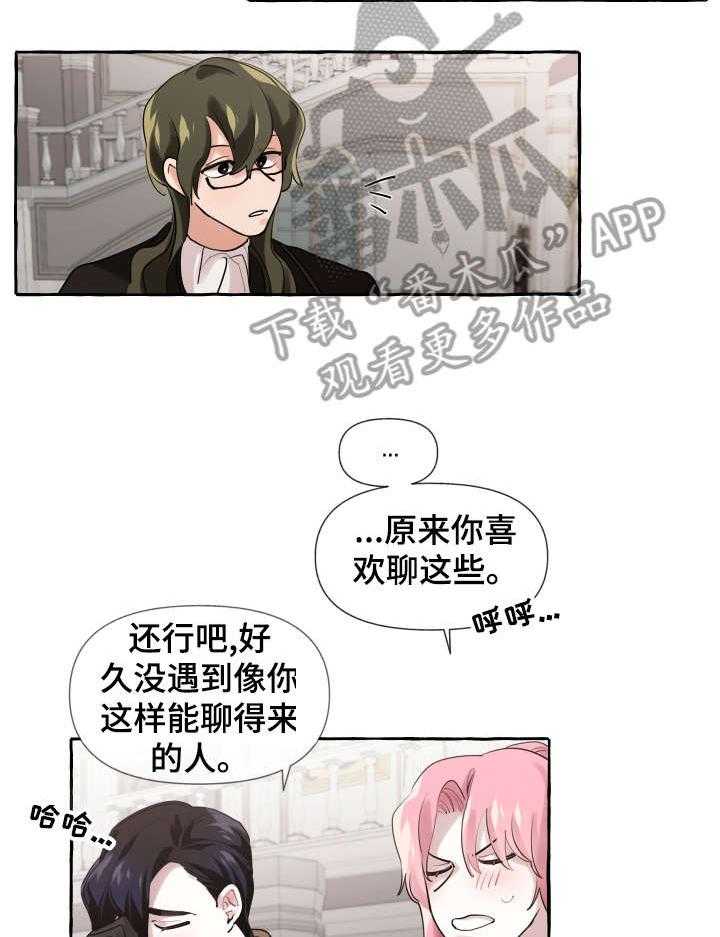 《盛情邀约》漫画最新章节第12话 12_不可能免费下拉式在线观看章节第【7】张图片