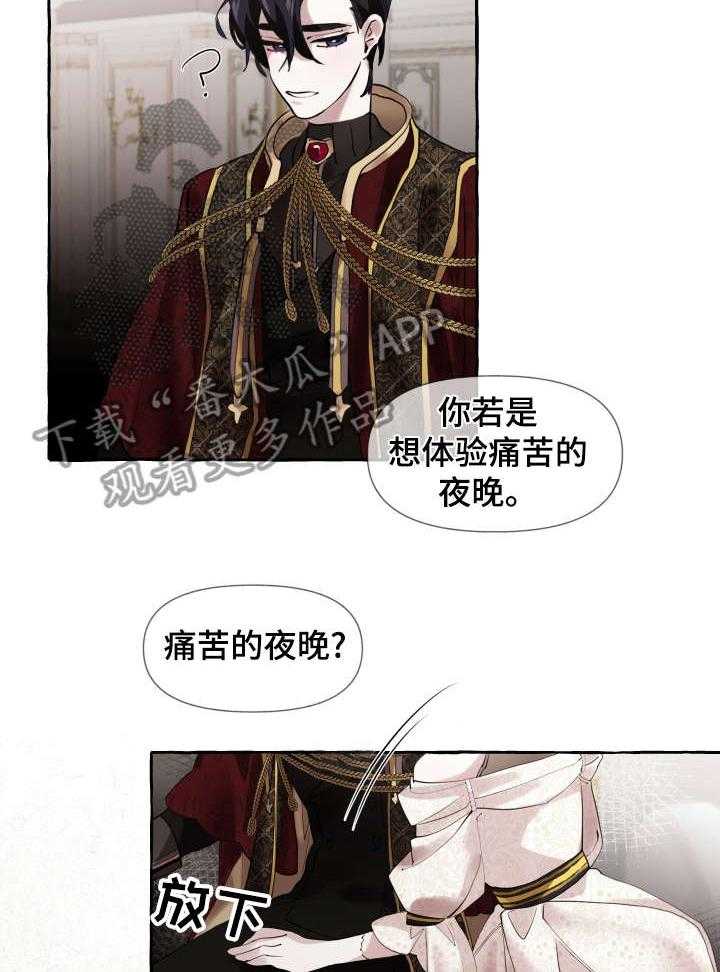 《盛情邀约》漫画最新章节第12话 12_不可能免费下拉式在线观看章节第【12】张图片