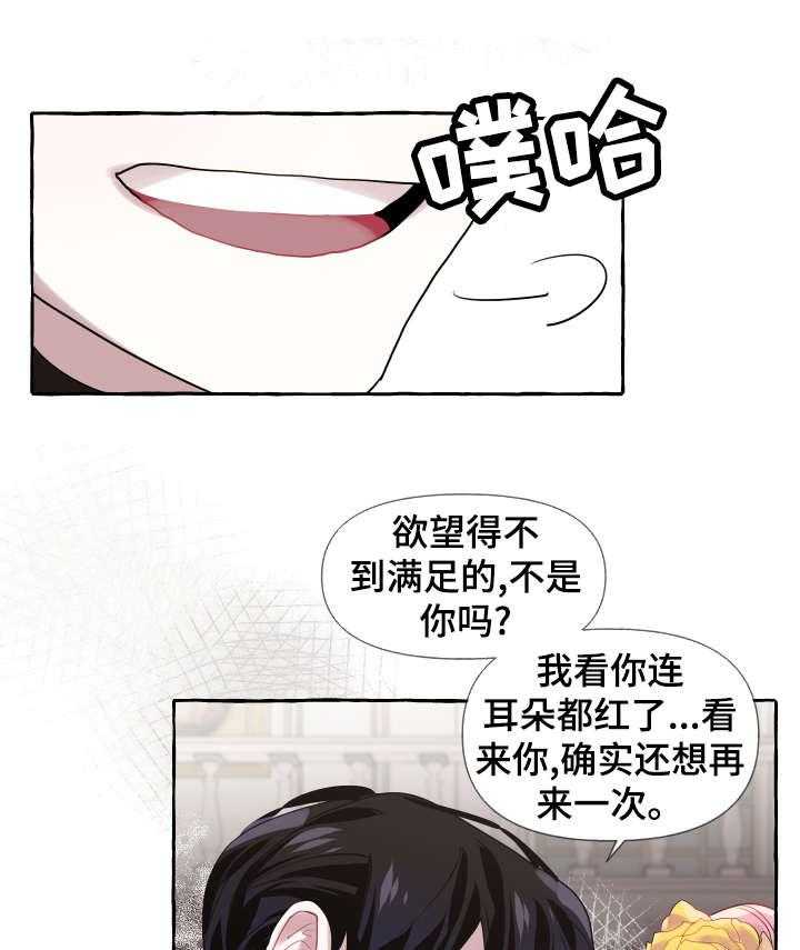 《盛情邀约》漫画最新章节第12话 12_不可能免费下拉式在线观看章节第【10】张图片