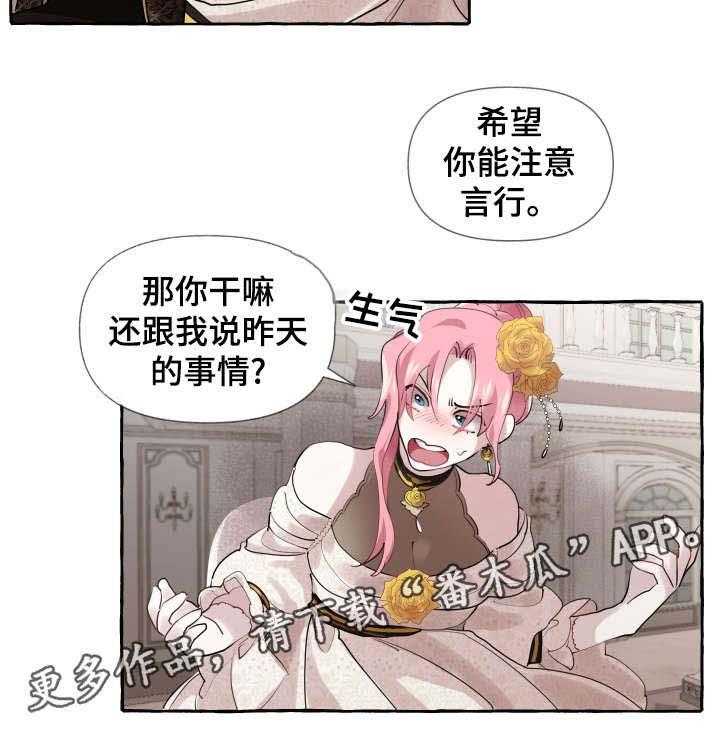 《盛情邀约》漫画最新章节第12话 12_不可能免费下拉式在线观看章节第【16】张图片