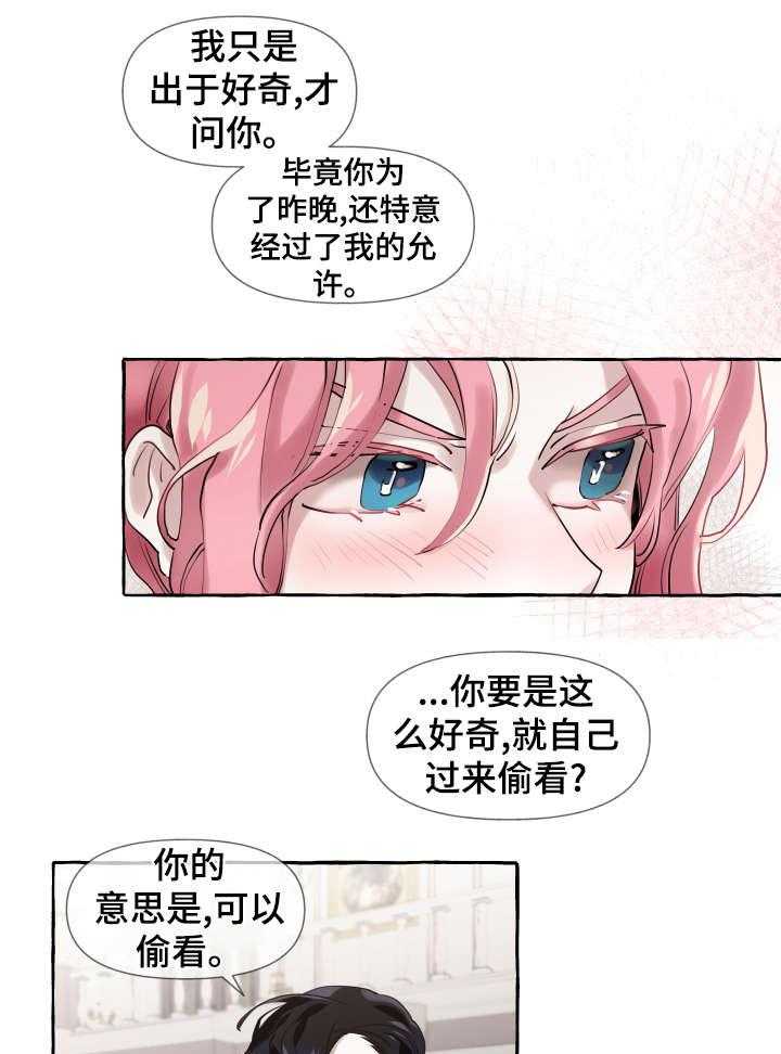 《盛情邀约》漫画最新章节第12话 12_不可能免费下拉式在线观看章节第【13】张图片