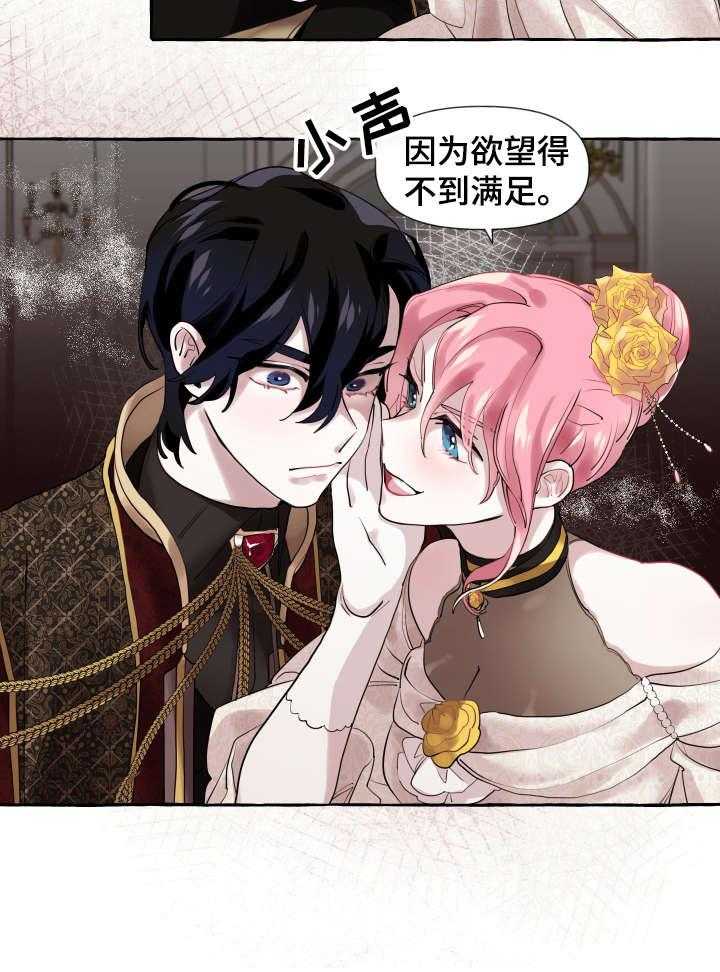 《盛情邀约》漫画最新章节第12话 12_不可能免费下拉式在线观看章节第【11】张图片