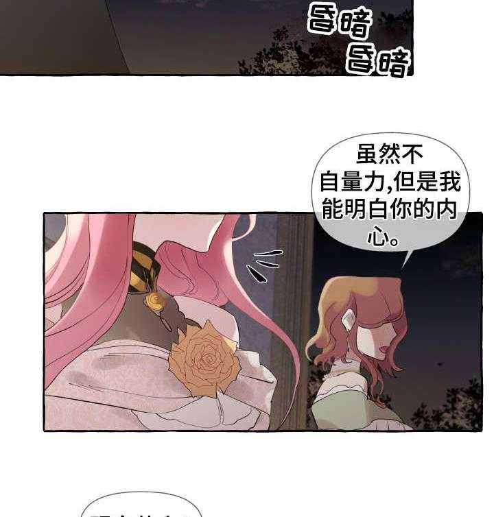 《盛情邀约》漫画最新章节第14话 14_理由免费下拉式在线观看章节第【8】张图片