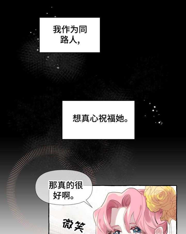 《盛情邀约》漫画最新章节第14话 14_理由免费下拉式在线观看章节第【25】张图片