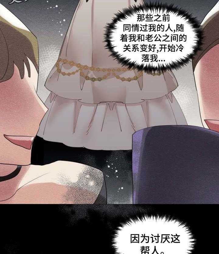 《盛情邀约》漫画最新章节第14话 14_理由免费下拉式在线观看章节第【19】张图片