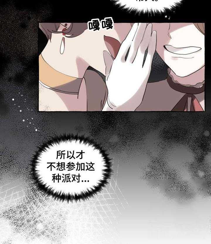 《盛情邀约》漫画最新章节第14话 14_理由免费下拉式在线观看章节第【18】张图片