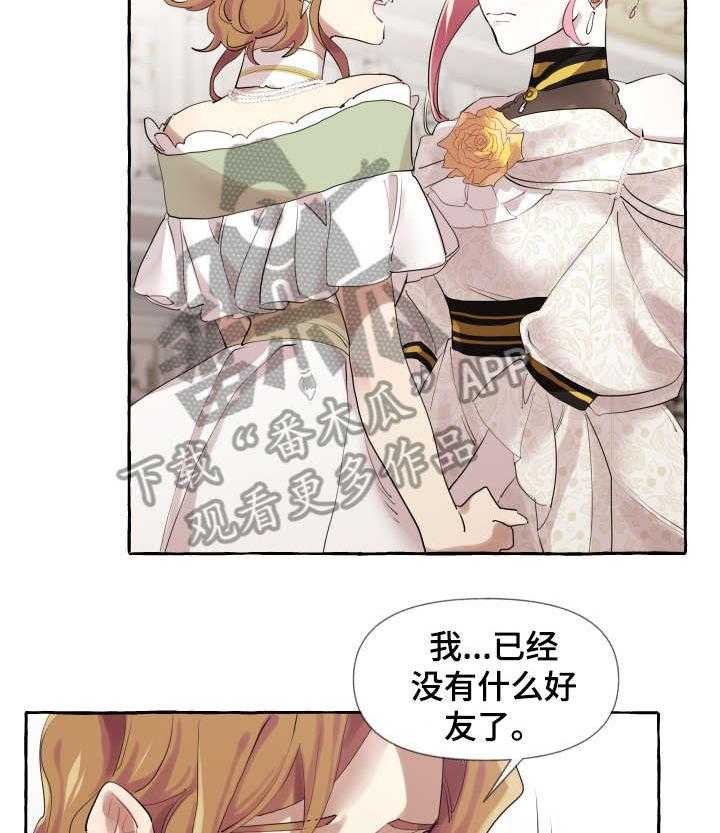 《盛情邀约》漫画最新章节第14话 14_理由免费下拉式在线观看章节第【16】张图片