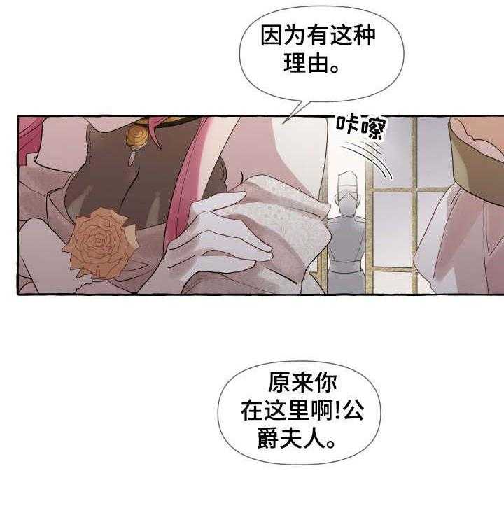 《盛情邀约》漫画最新章节第14话 14_理由免费下拉式在线观看章节第【1】张图片