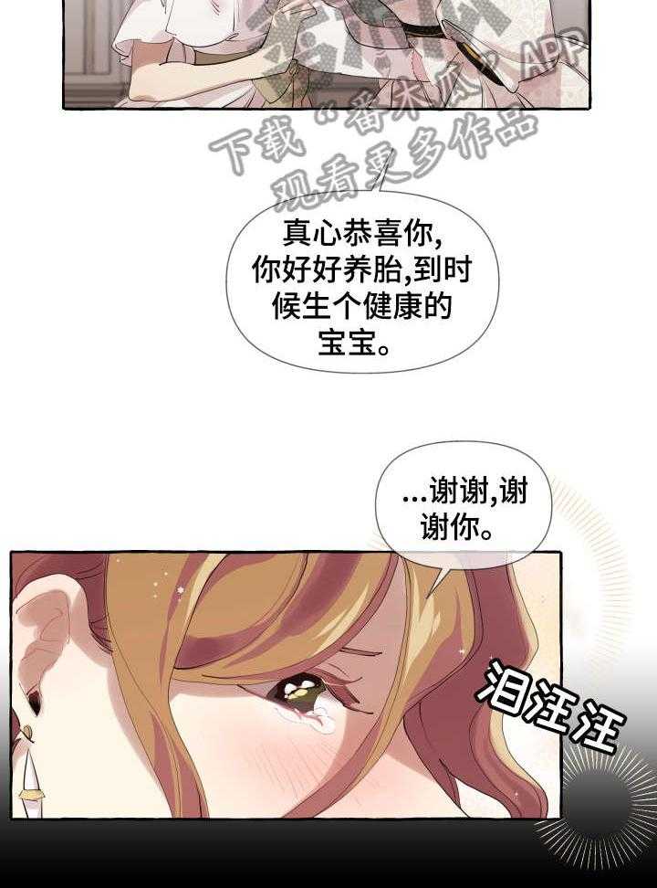 《盛情邀约》漫画最新章节第14话 14_理由免费下拉式在线观看章节第【21】张图片