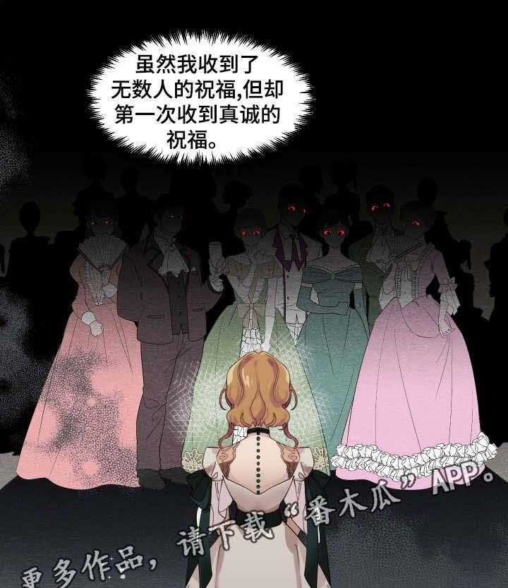 《盛情邀约》漫画最新章节第14话 14_理由免费下拉式在线观看章节第【20】张图片