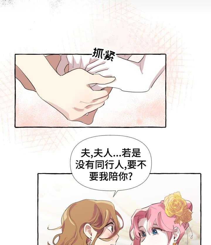 《盛情邀约》漫画最新章节第14话 14_理由免费下拉式在线观看章节第【17】张图片