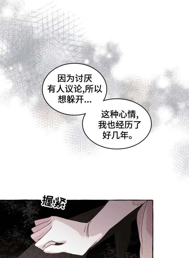 《盛情邀约》漫画最新章节第14话 14_理由免费下拉式在线观看章节第【6】张图片