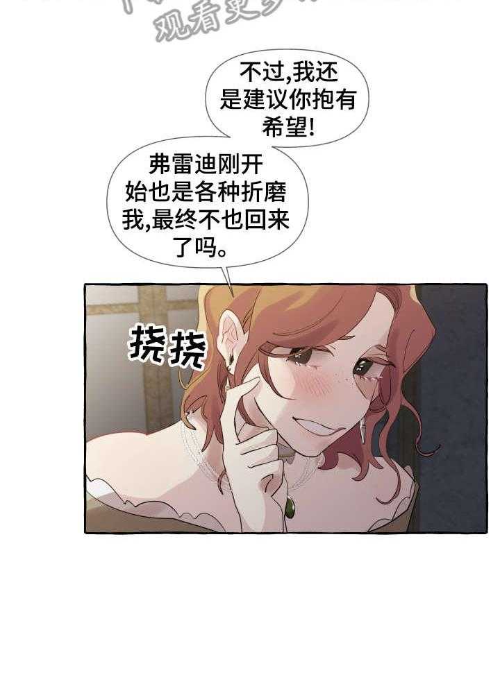 《盛情邀约》漫画最新章节第14话 14_理由免费下拉式在线观看章节第【4】张图片