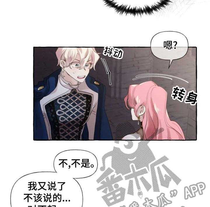 《盛情邀约》漫画最新章节第17话 17_说笑免费下拉式在线观看章节第【15】张图片