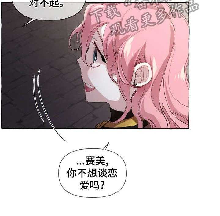 《盛情邀约》漫画最新章节第17话 17_说笑免费下拉式在线观看章节第【14】张图片