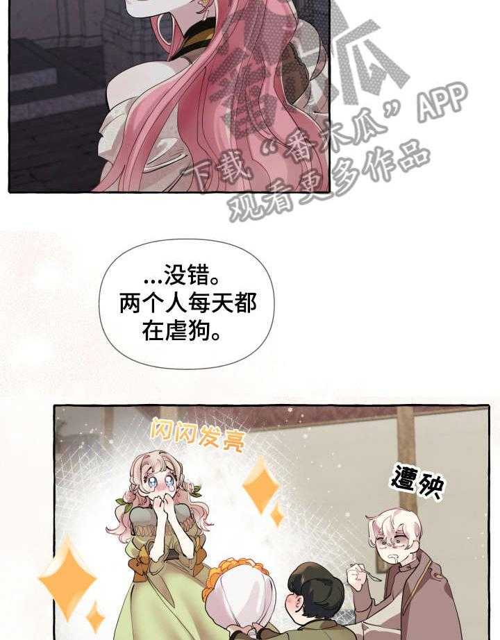 《盛情邀约》漫画最新章节第17话 17_说笑免费下拉式在线观看章节第【30】张图片