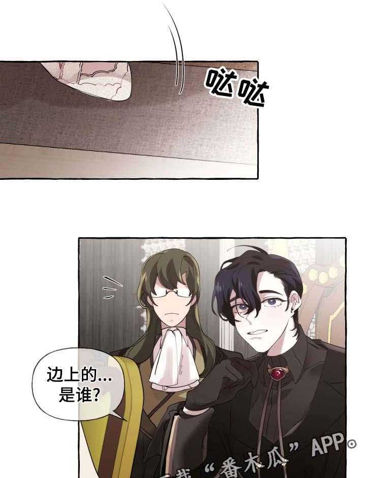 《盛情邀约》漫画最新章节第17话 17_说笑免费下拉式在线观看章节第【2】张图片