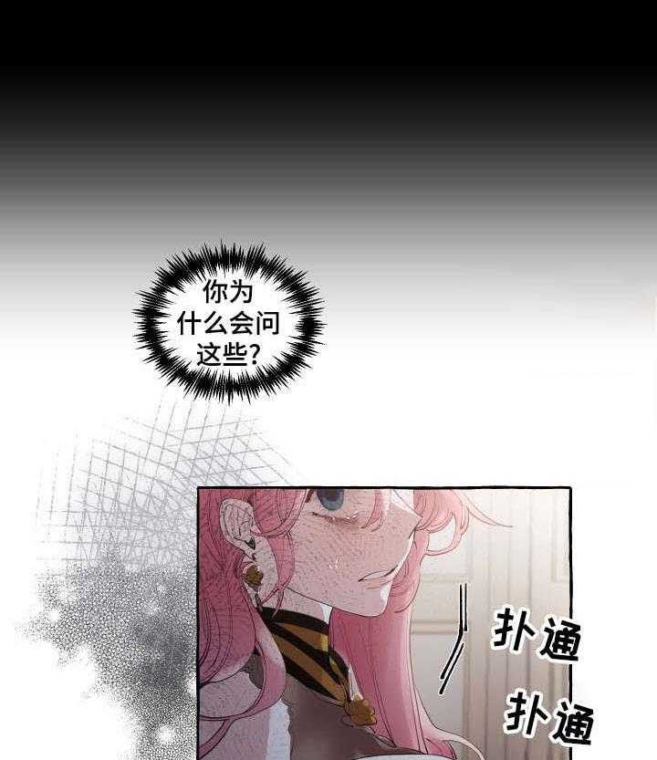 《盛情邀约》漫画最新章节第17话 17_说笑免费下拉式在线观看章节第【17】张图片