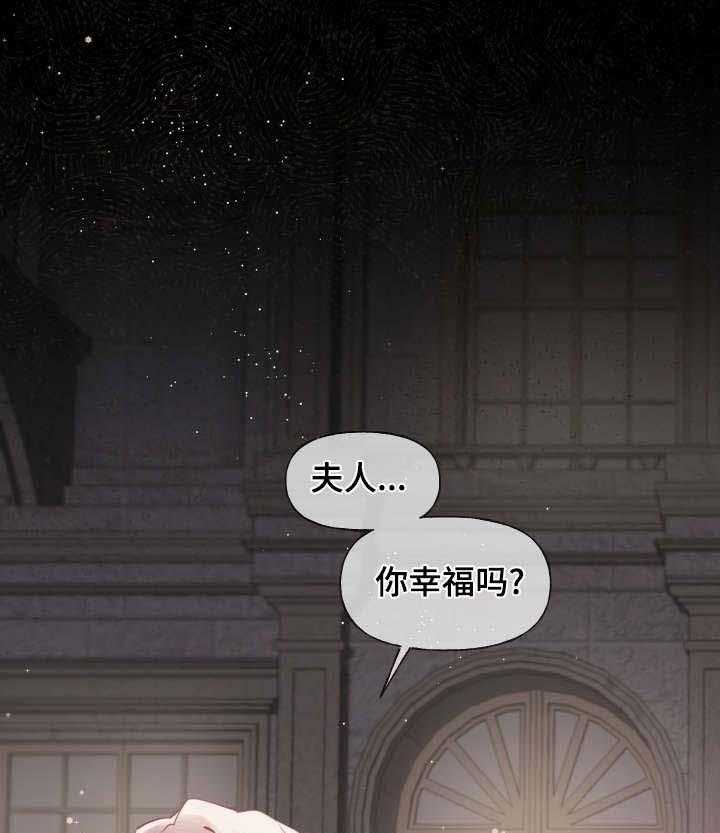 《盛情邀约》漫画最新章节第17话 17_说笑免费下拉式在线观看章节第【19】张图片