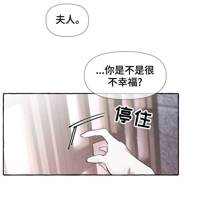 《盛情邀约》漫画最新章节第17话 17_说笑免费下拉式在线观看章节第【24】张图片