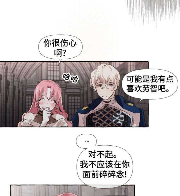 《盛情邀约》漫画最新章节第17话 17_说笑免费下拉式在线观看章节第【28】张图片