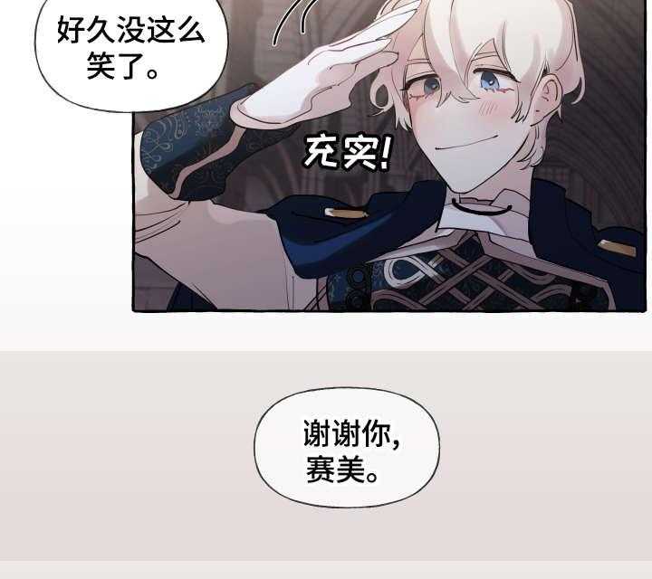 《盛情邀约》漫画最新章节第17话 17_说笑免费下拉式在线观看章节第【6】张图片