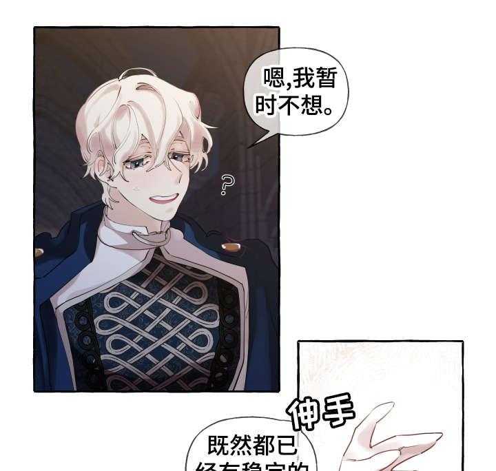 《盛情邀约》漫画最新章节第17话 17_说笑免费下拉式在线观看章节第【13】张图片