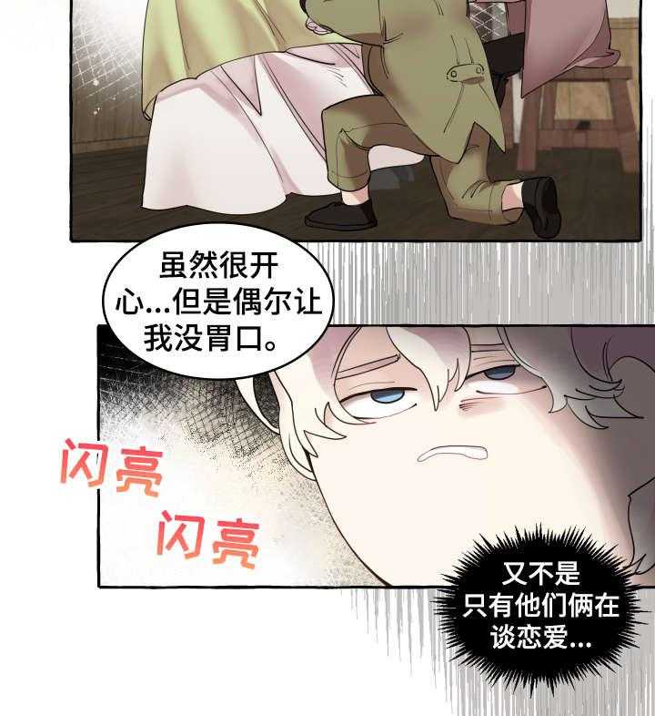 《盛情邀约》漫画最新章节第17话 17_说笑免费下拉式在线观看章节第【29】张图片