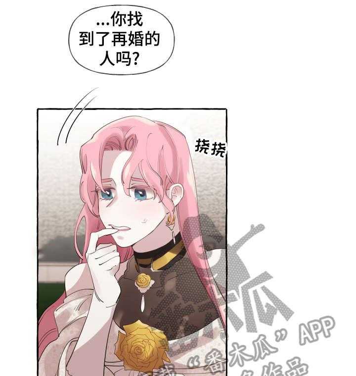 《盛情邀约》漫画最新章节第19话 19_成长免费下拉式在线观看章节第【32】张图片