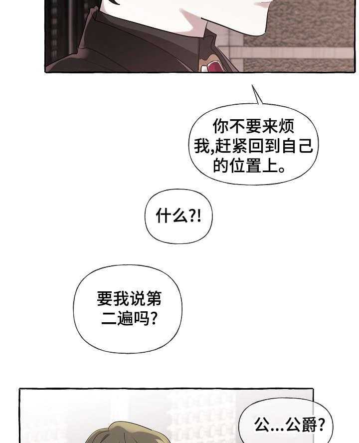 《盛情邀约》漫画最新章节第19话 19_成长免费下拉式在线观看章节第【8】张图片